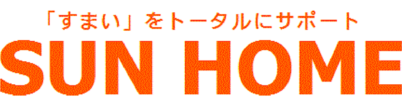 サンホームロゴ