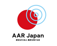 AAR Japan 認定NPO法人 難民を助ける会