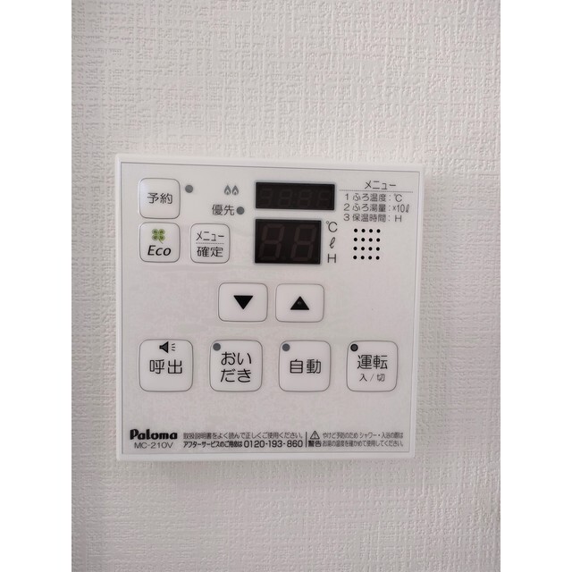 その他設備